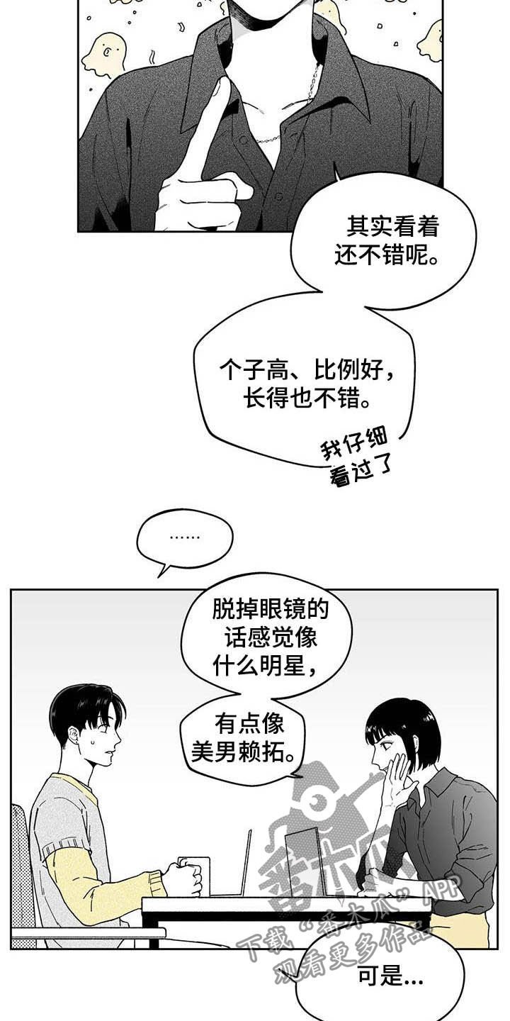 第31章：【第二季】美男