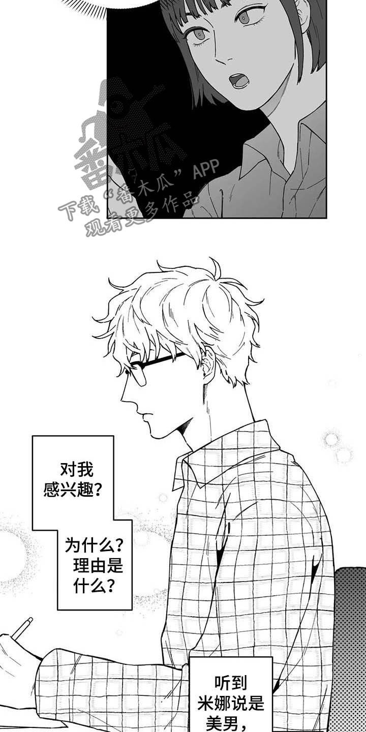 第31章：【第二季】美男