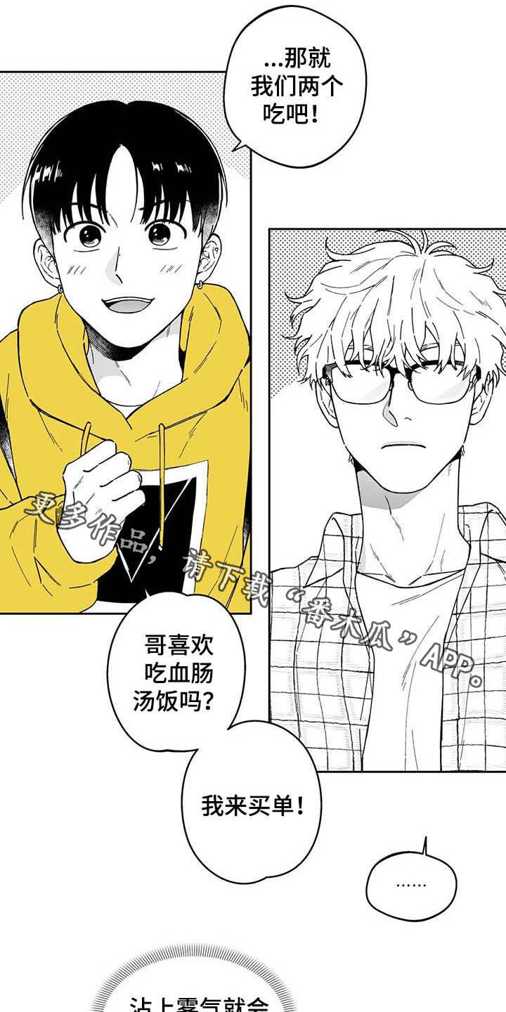 第31章：【第二季】美男