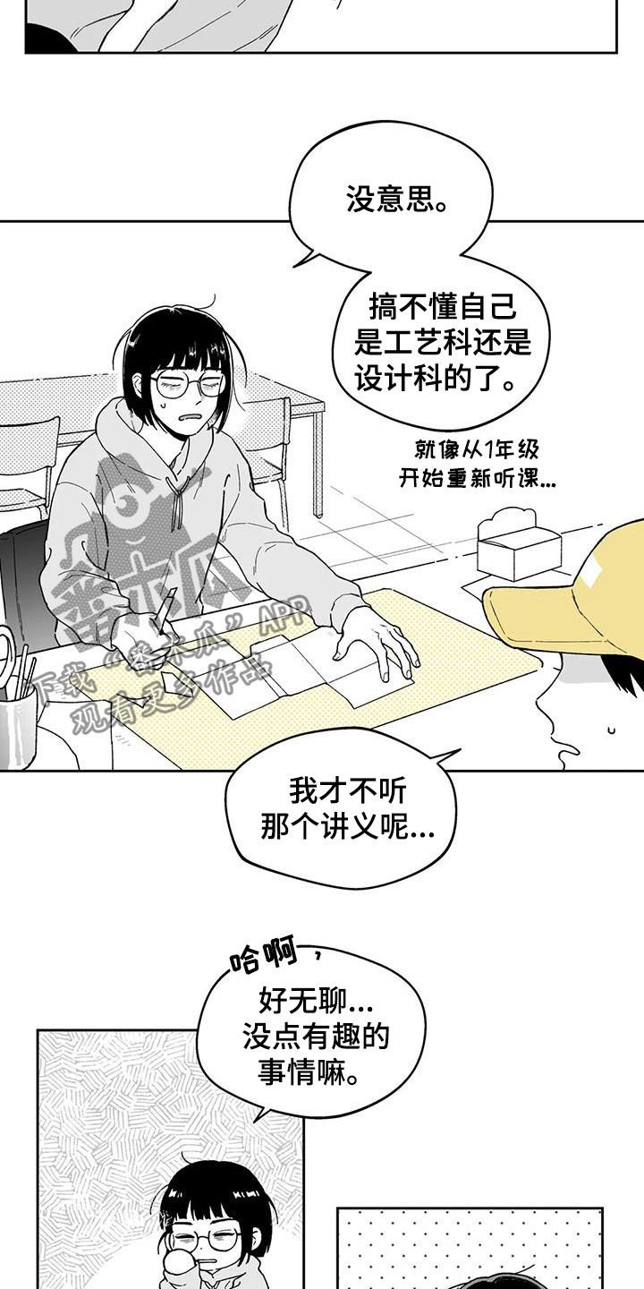 第32章：【第二季】计划落空