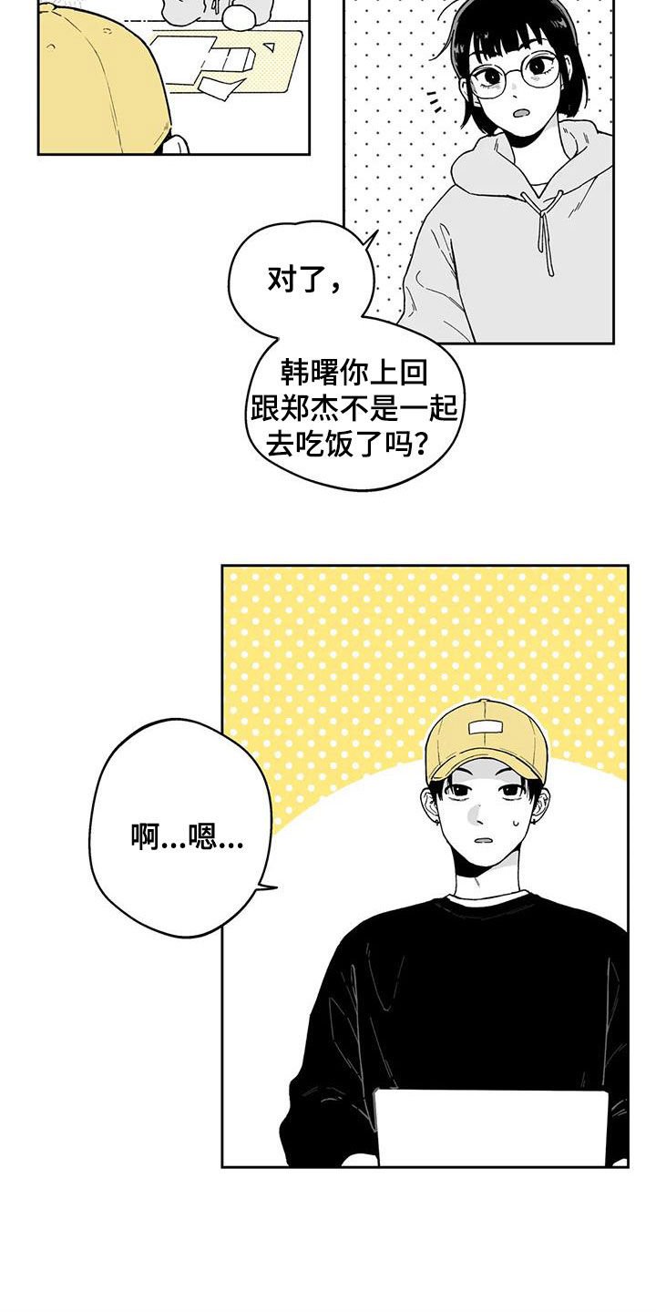 第32章：【第二季】计划落空