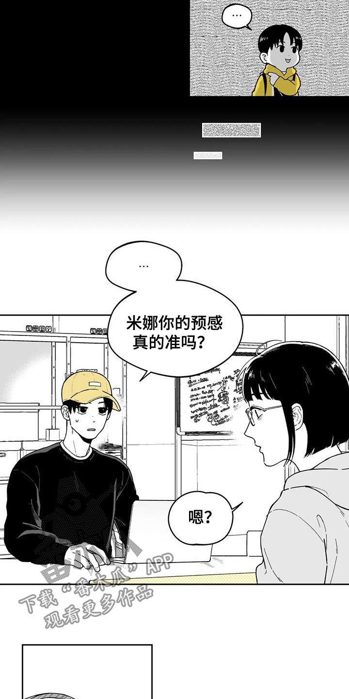 第32章：【第二季】计划落空