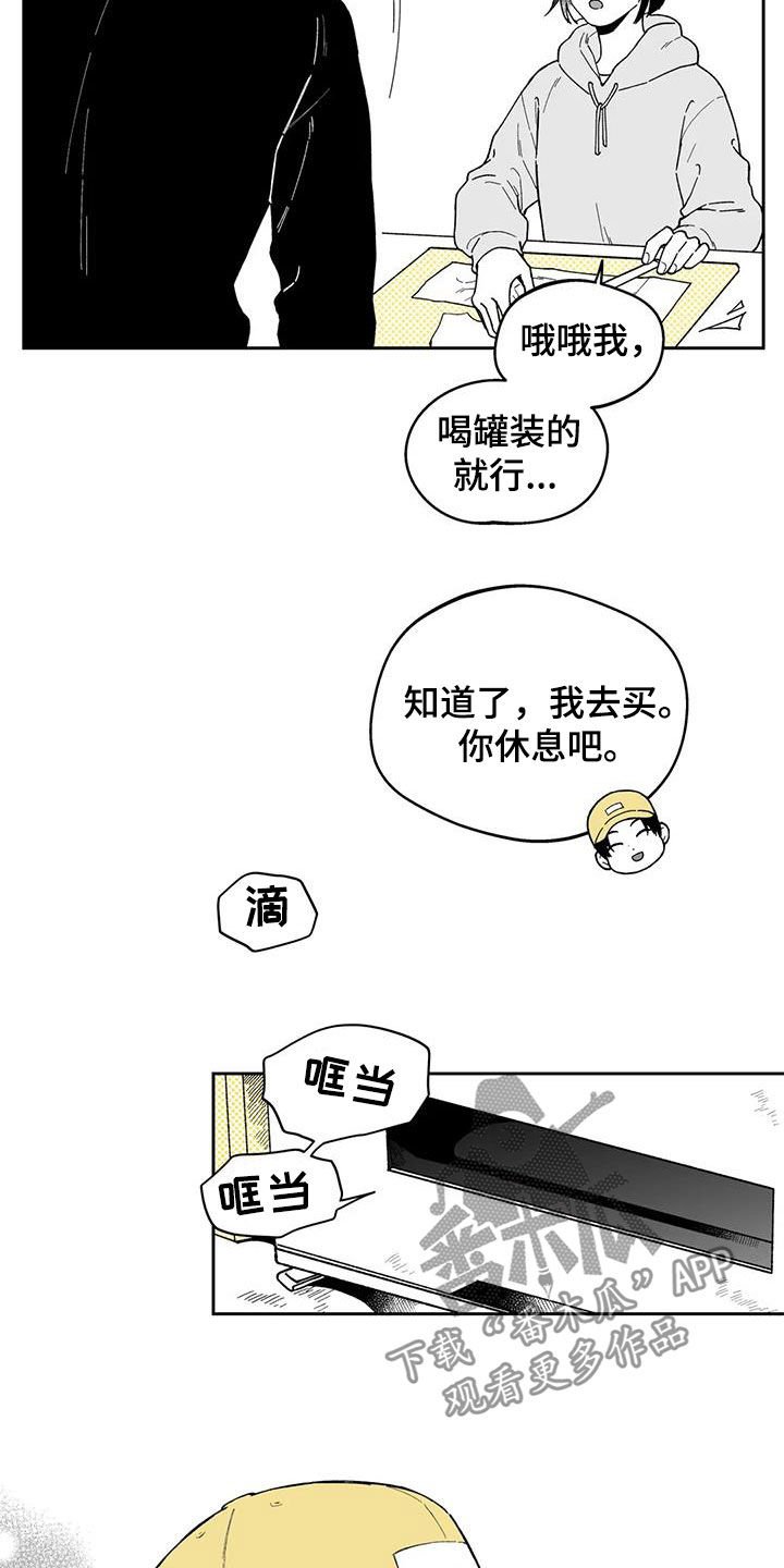 第32章：【第二季】计划落空