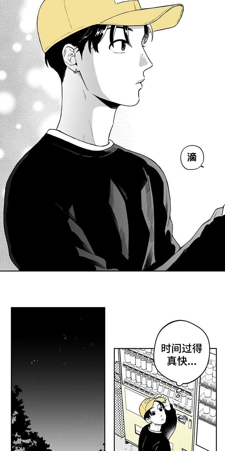 第32章：【第二季】计划落空