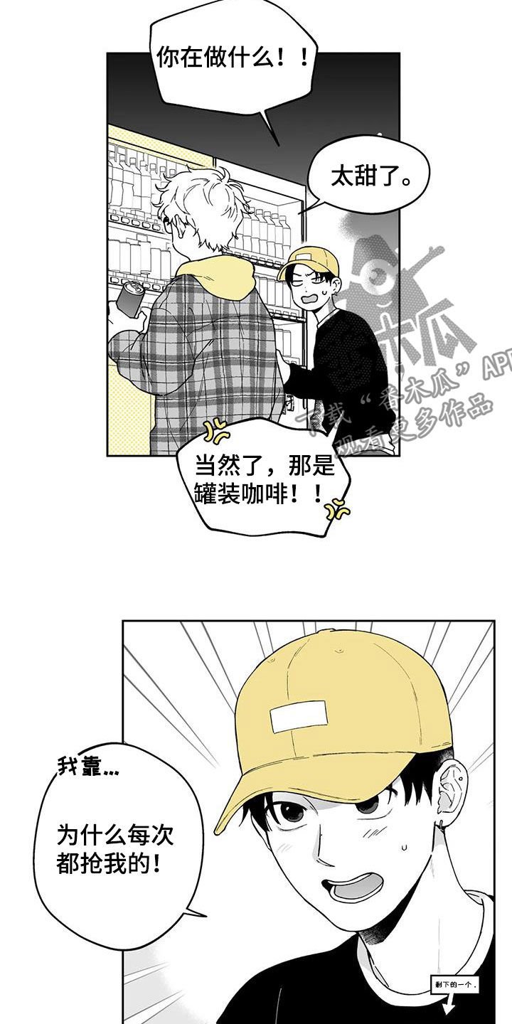 第32章：【第二季】计划落空