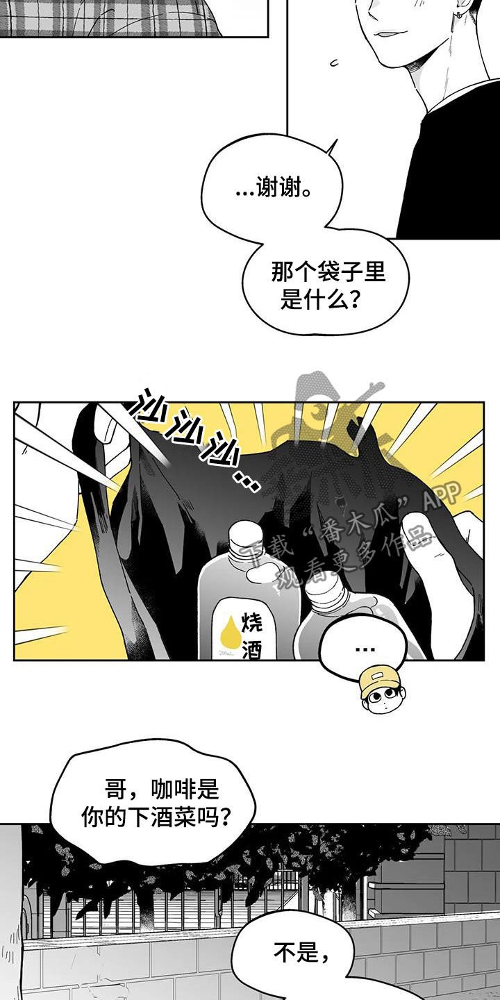 第32章：【第二季】计划落空