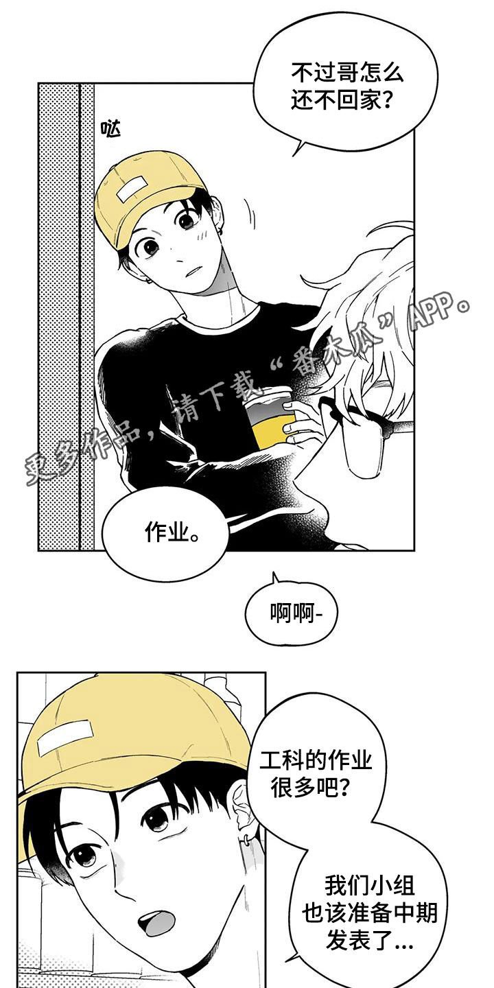 第33章：【第二季】推脱