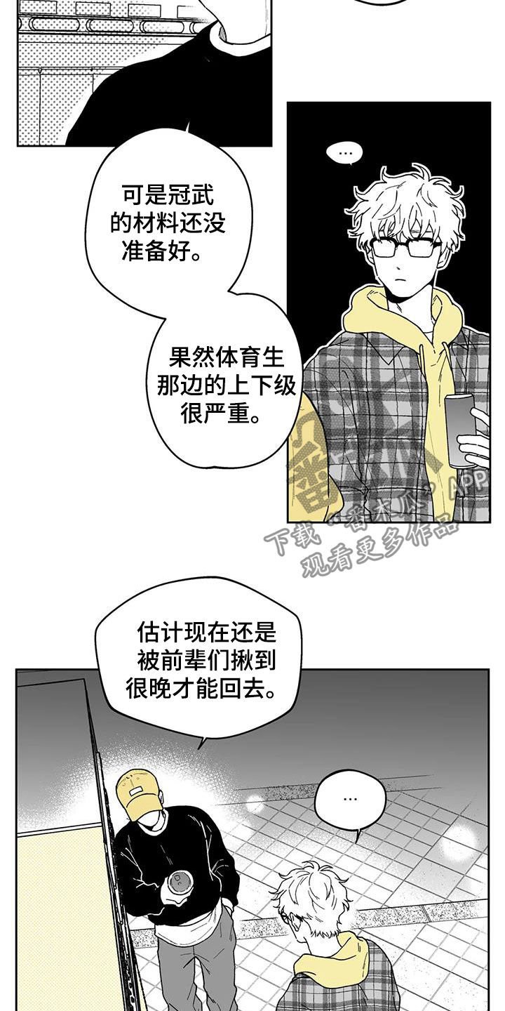 第33章：【第二季】推脱