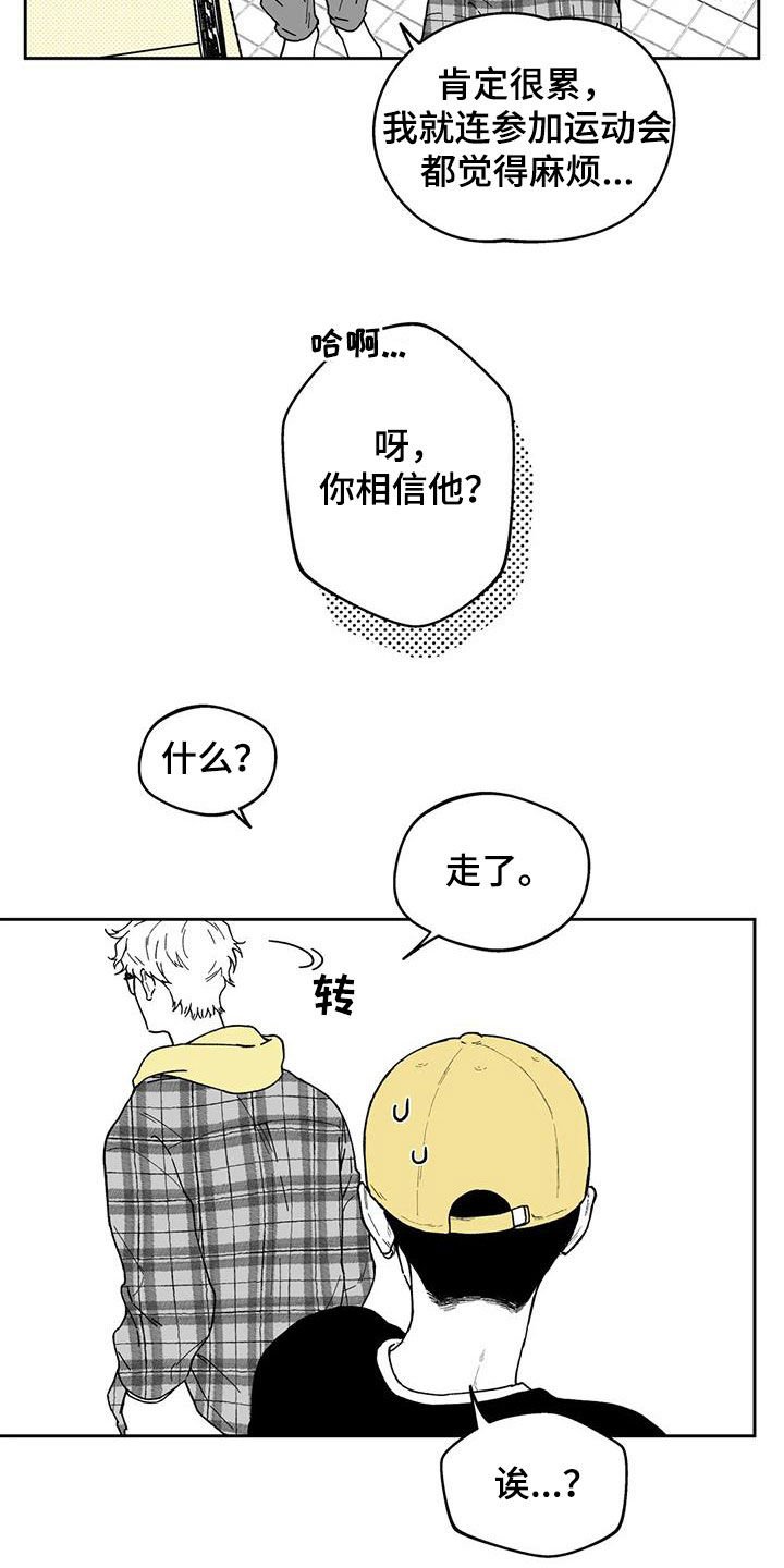 第33章：【第二季】推脱