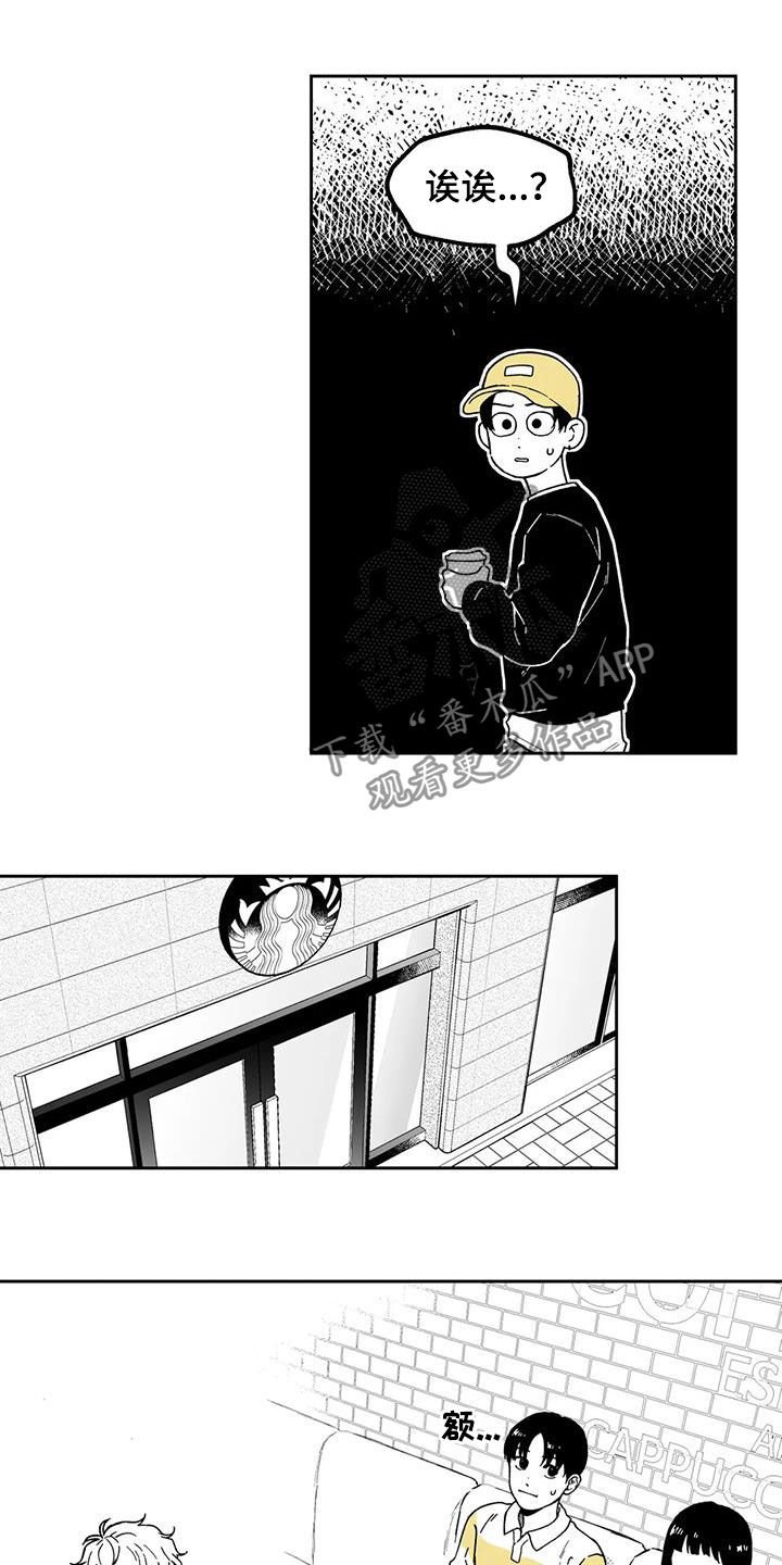 第33章：【第二季】推脱