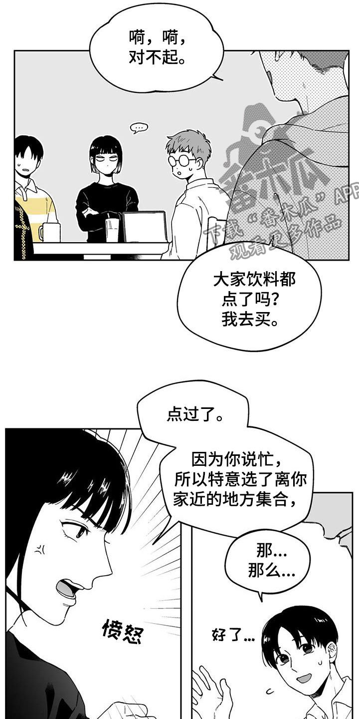 第33章：【第二季】推脱