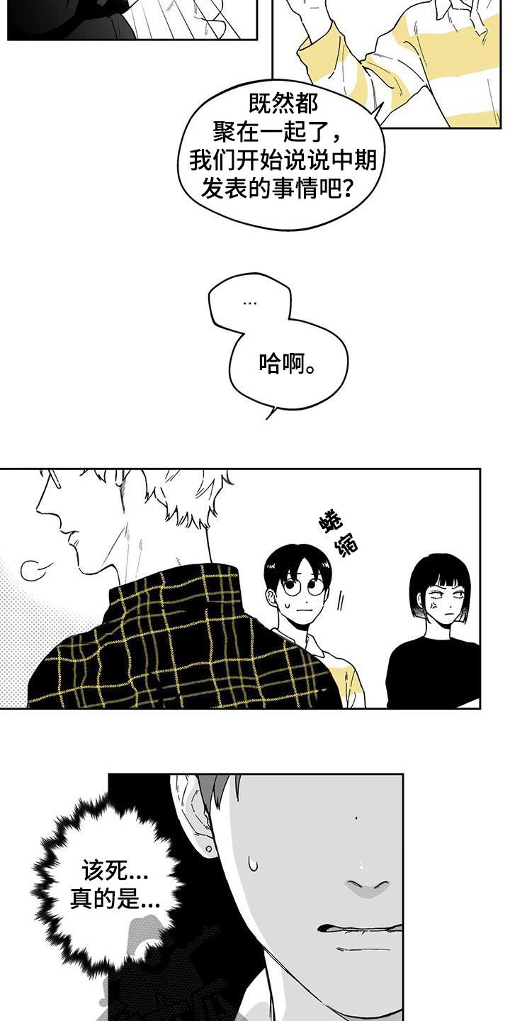 第33章：【第二季】推脱