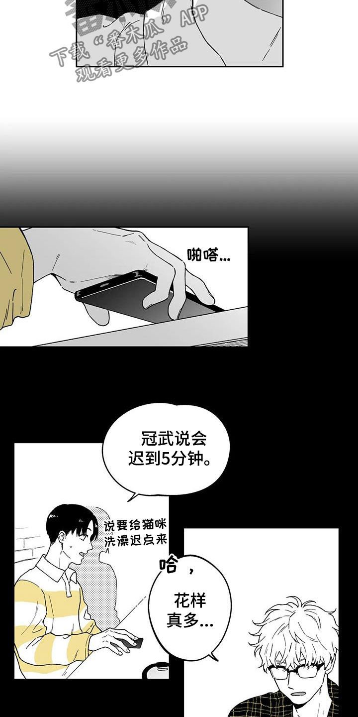 第33章：【第二季】推脱