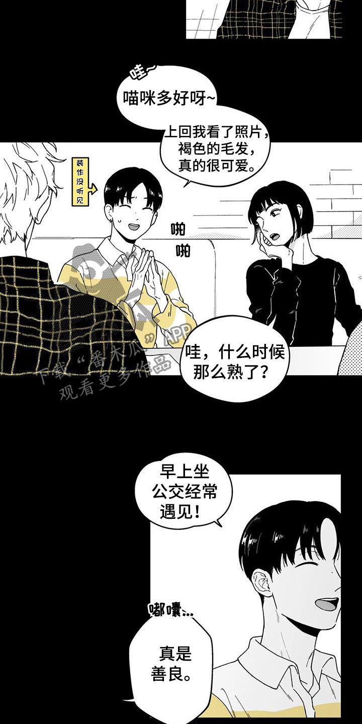 第33章：【第二季】推脱