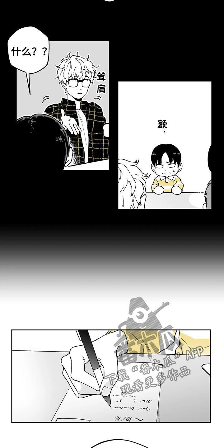第33章：【第二季】推脱