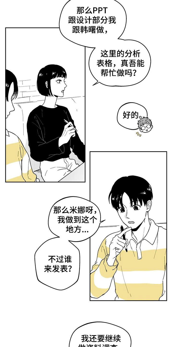 第33章：【第二季】推脱
