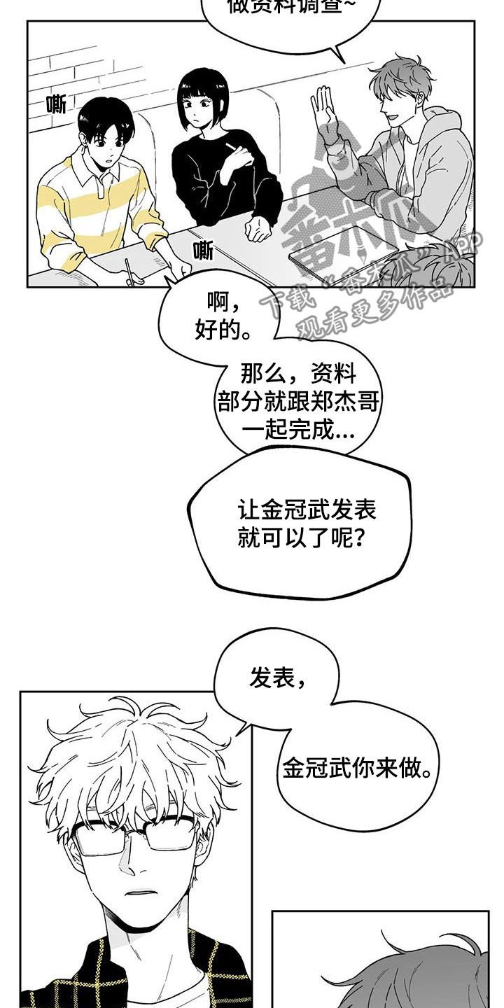 第33章：【第二季】推脱