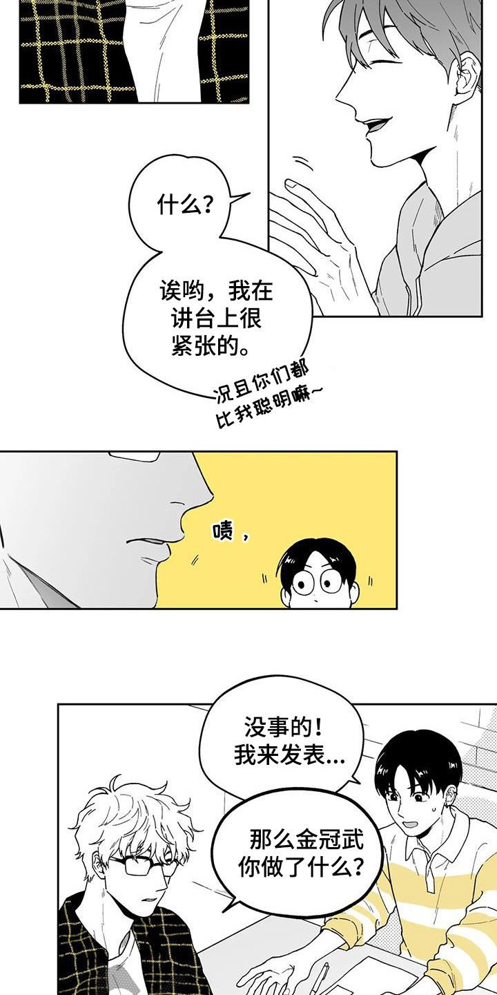 第33章：【第二季】推脱