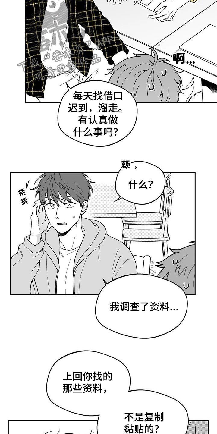 第33章：【第二季】推脱
