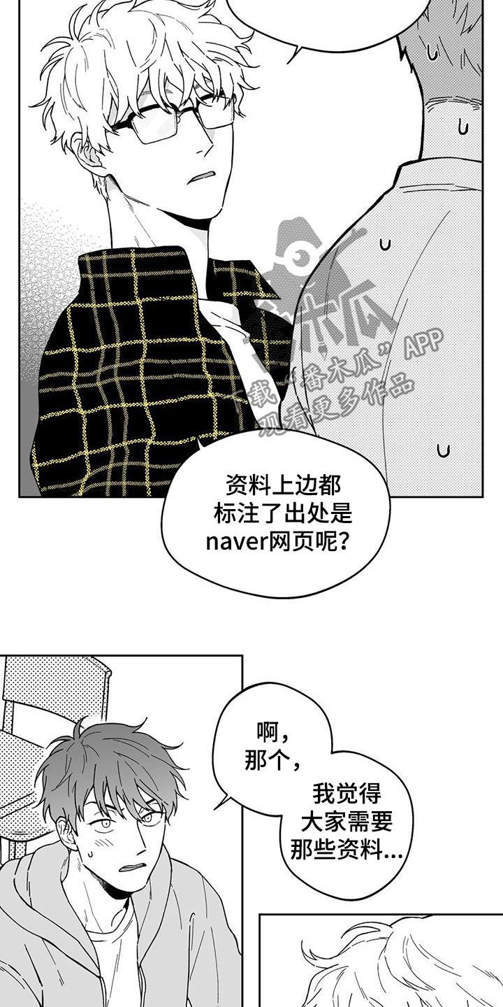 第33章：【第二季】推脱