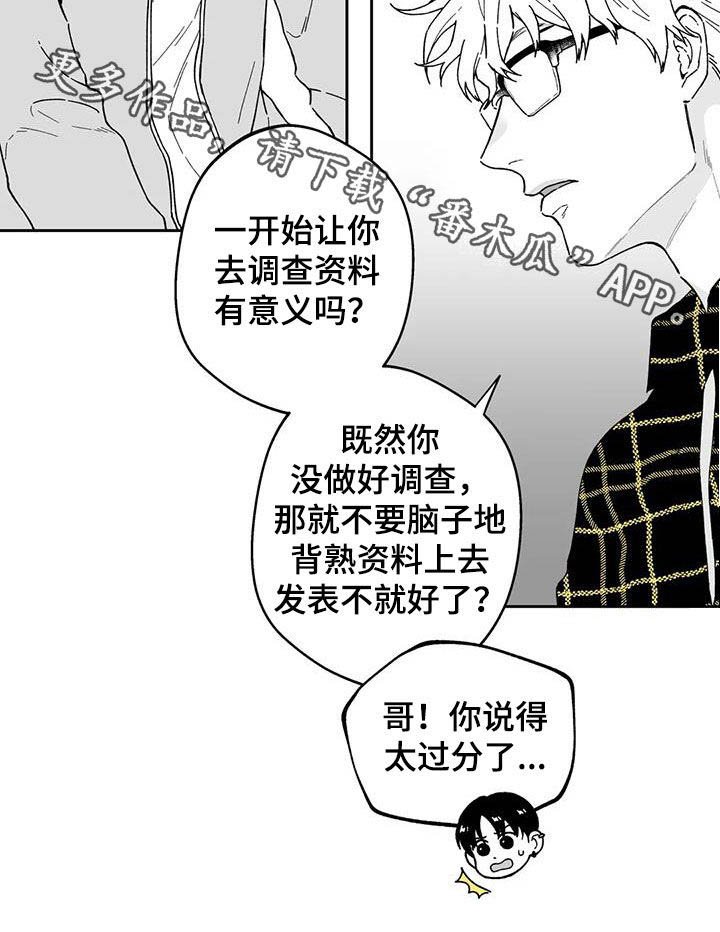 第33章：【第二季】推脱
