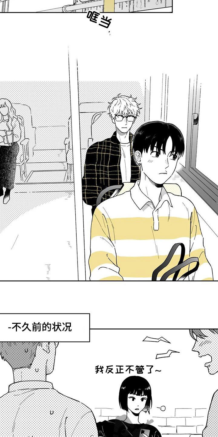 第34章：【第二季】吵架