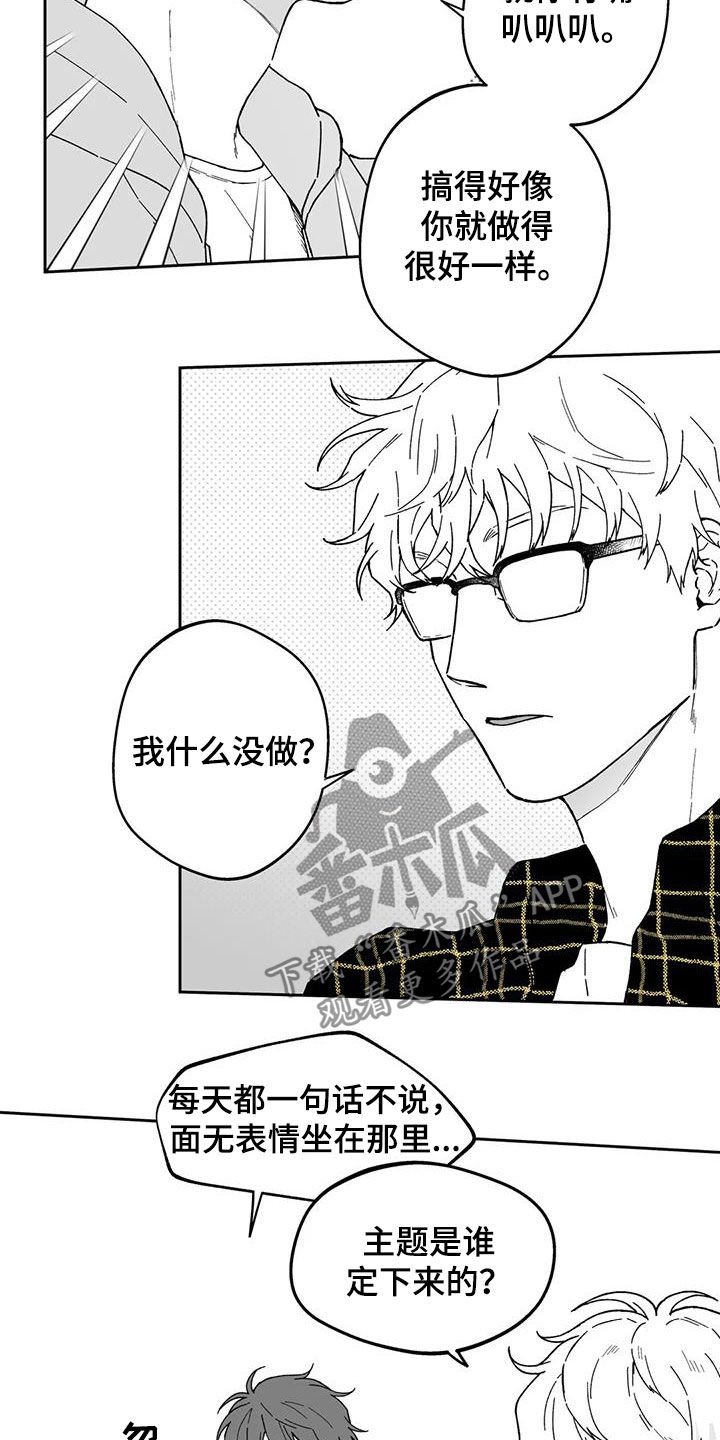 第34章：【第二季】吵架