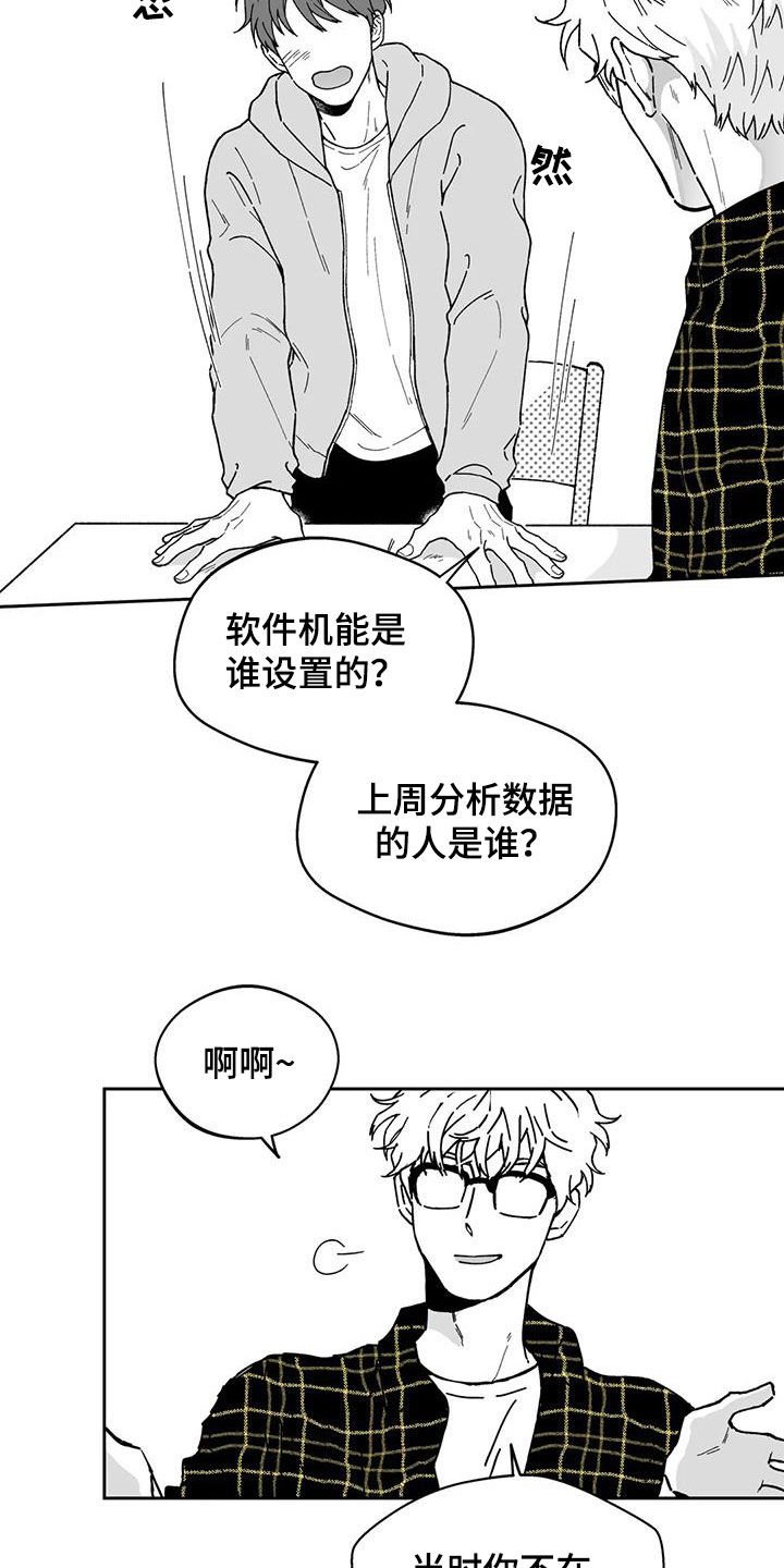 第34章：【第二季】吵架