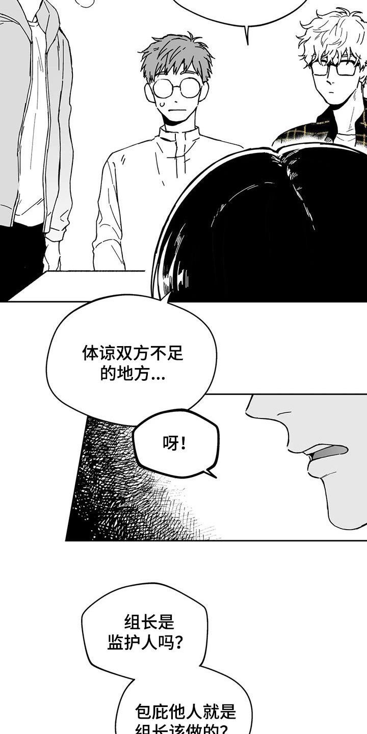 第34章：【第二季】吵架