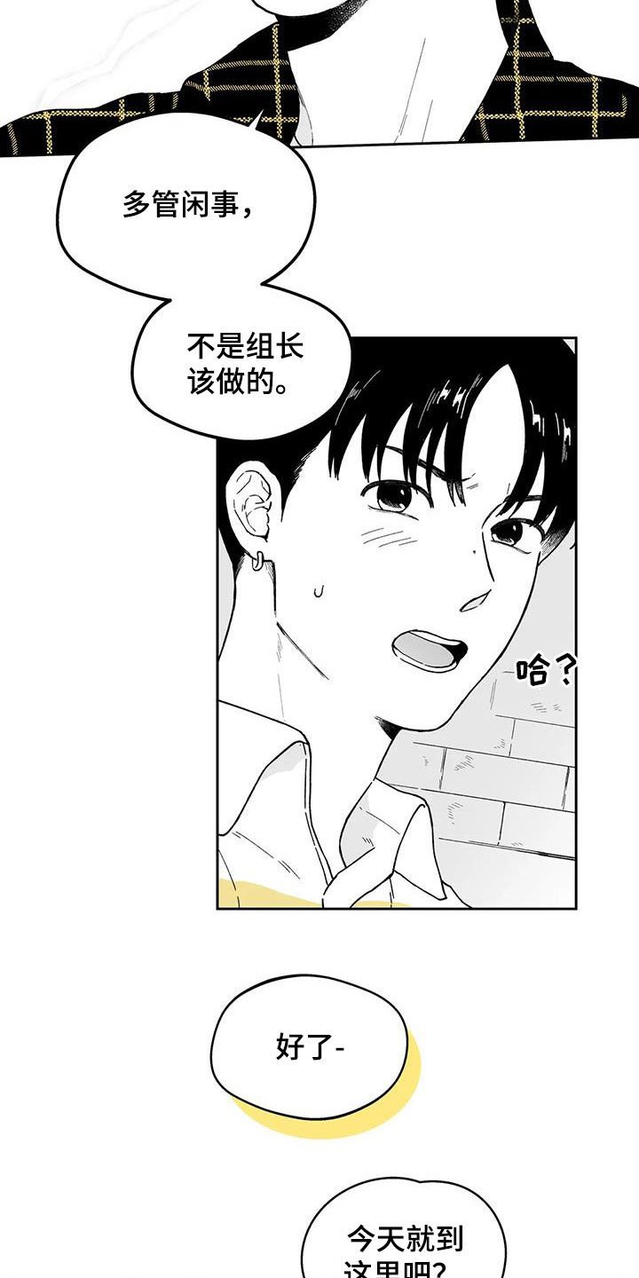 第34章：【第二季】吵架
