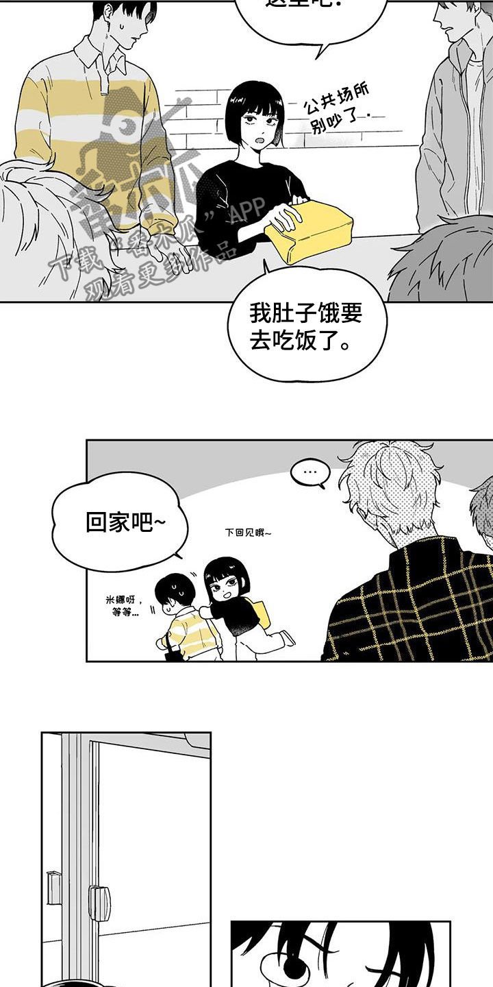 第34章：【第二季】吵架
