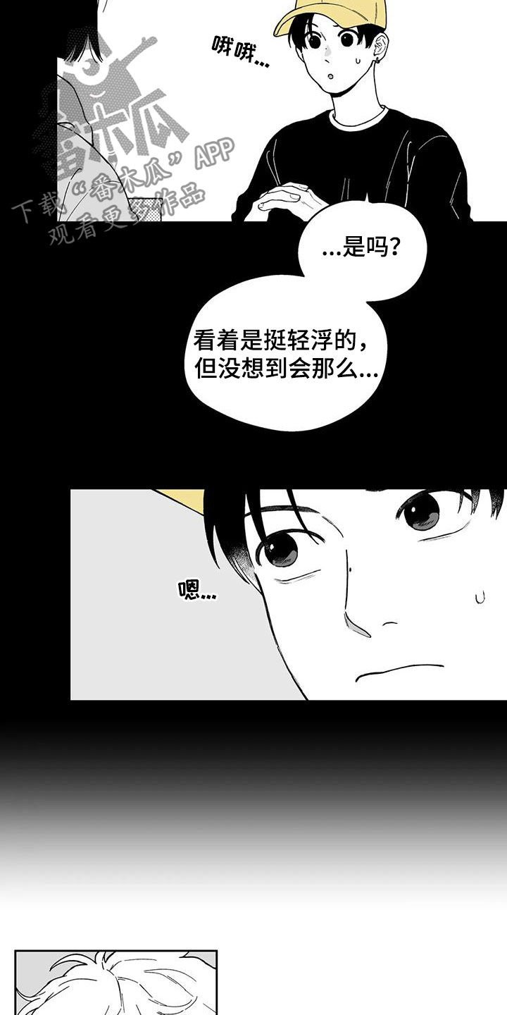 第35章：【第二季】你有时间吗