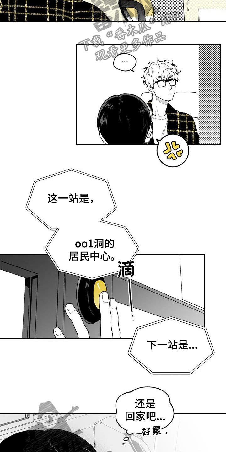 第35章：【第二季】你有时间吗
