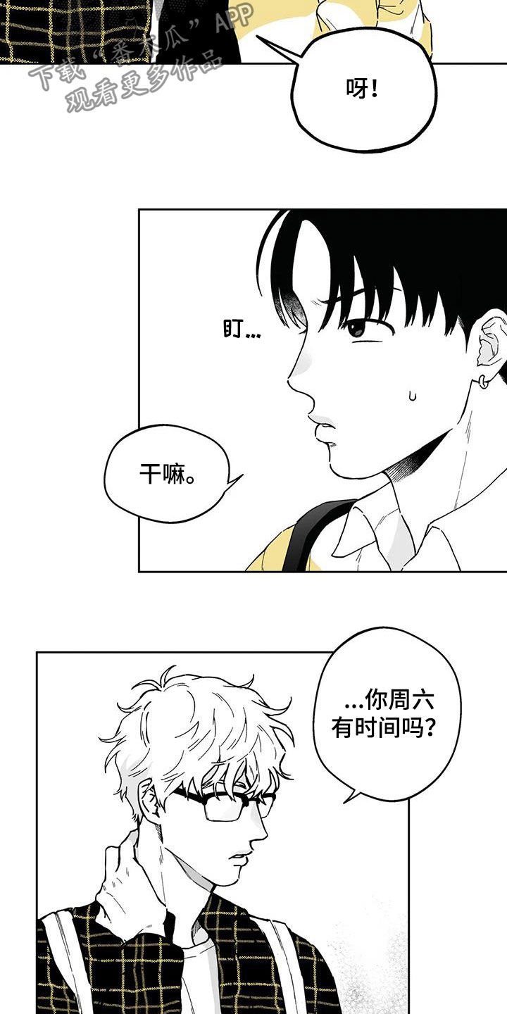第35章：【第二季】你有时间吗
