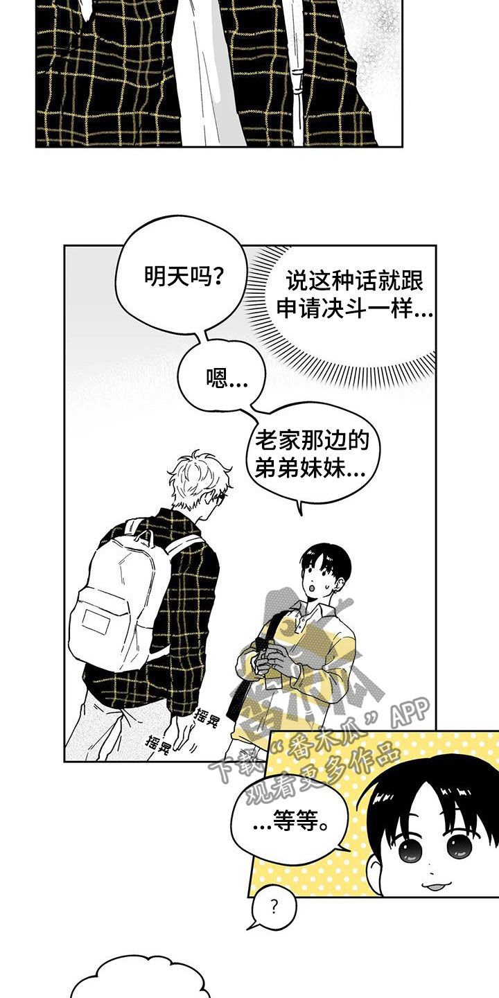 第35章：【第二季】你有时间吗