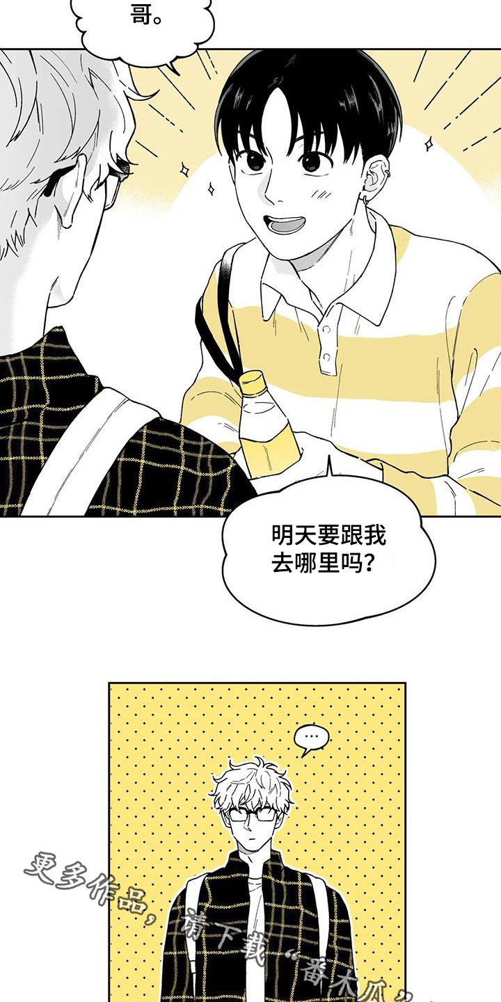 第35章：【第二季】你有时间吗