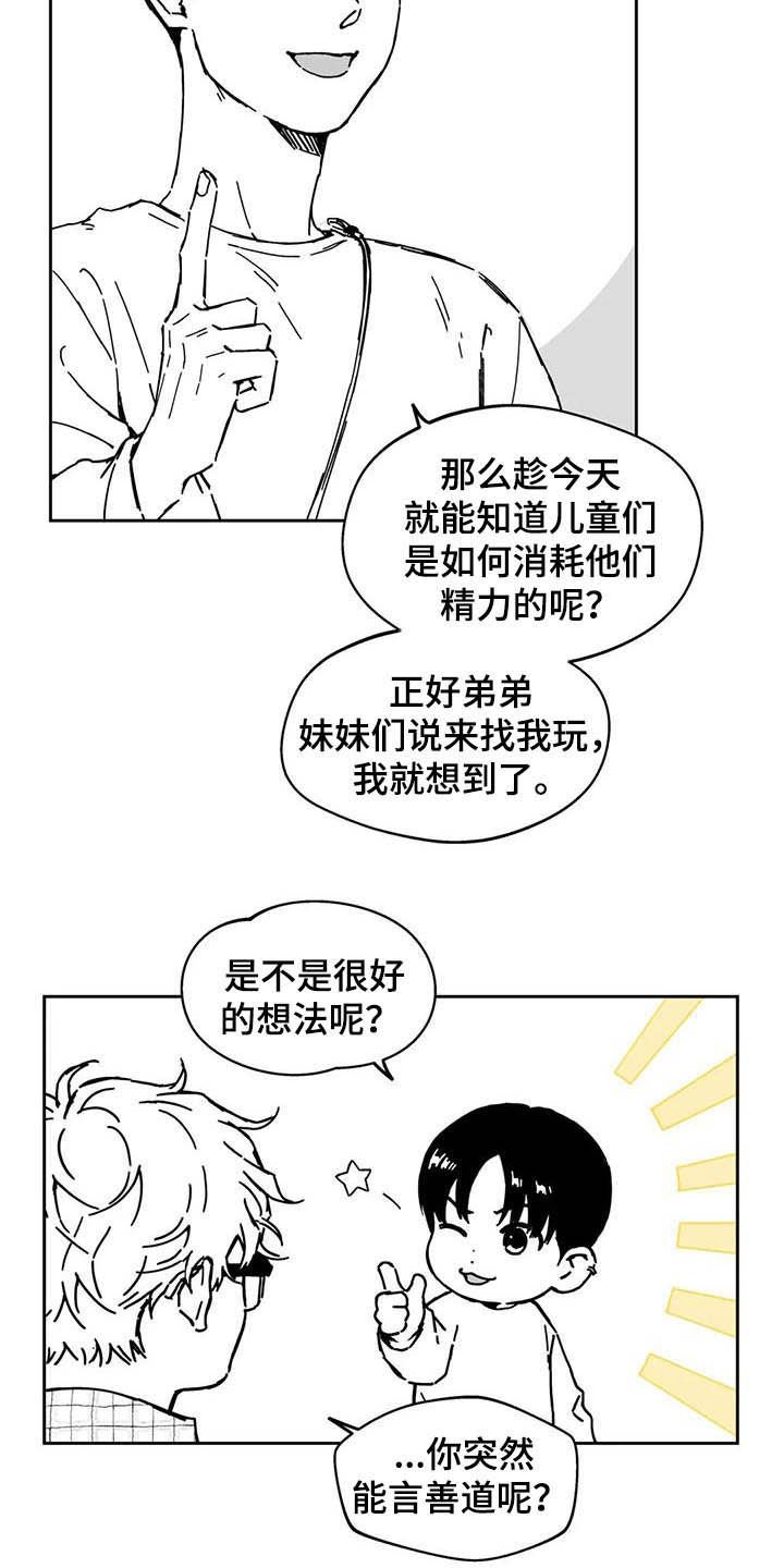 第36章：【第二季】人情味