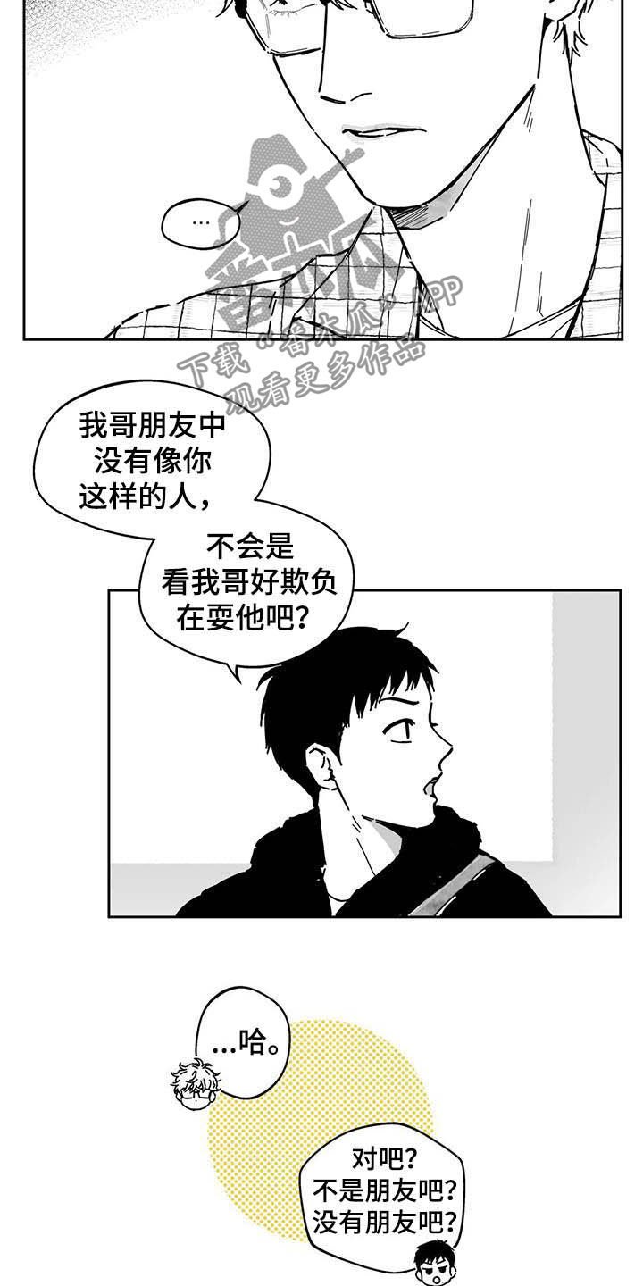 第36章：【第二季】人情味