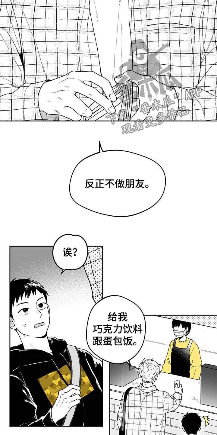 第36章：【第二季】人情味