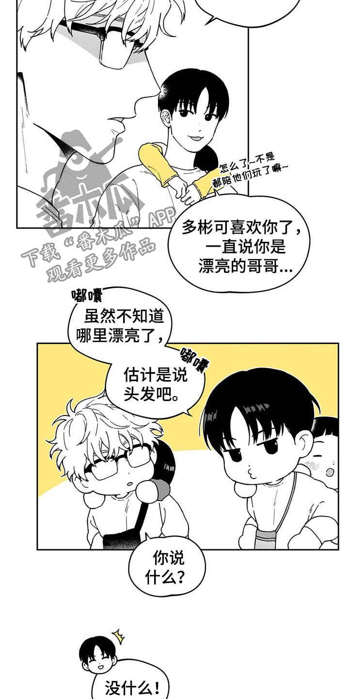 第37章：【第二季】熟悉的脸