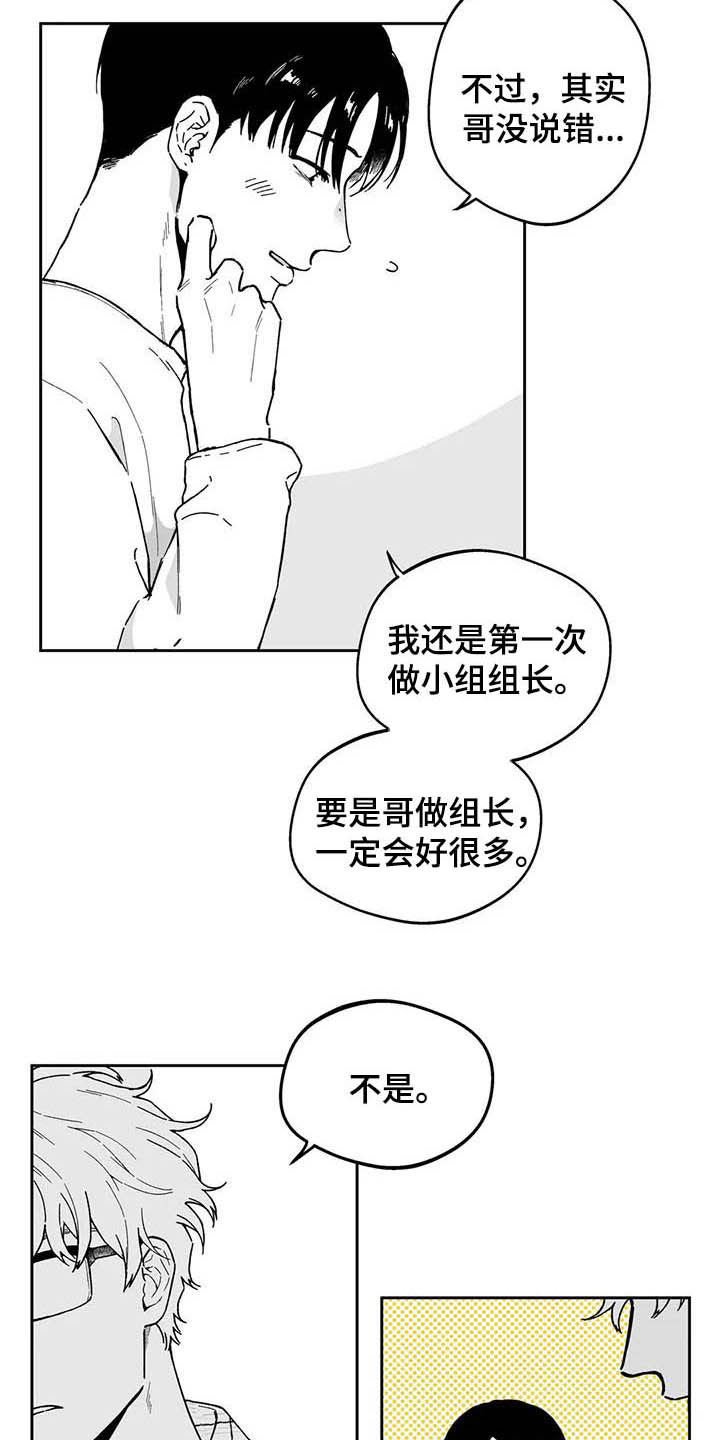 第37章：【第二季】熟悉的脸