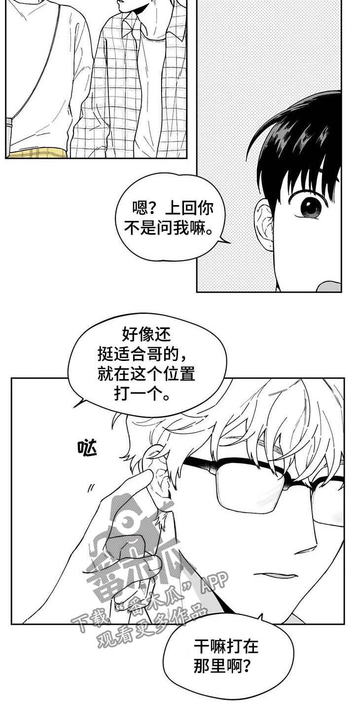 第37章：【第二季】熟悉的脸