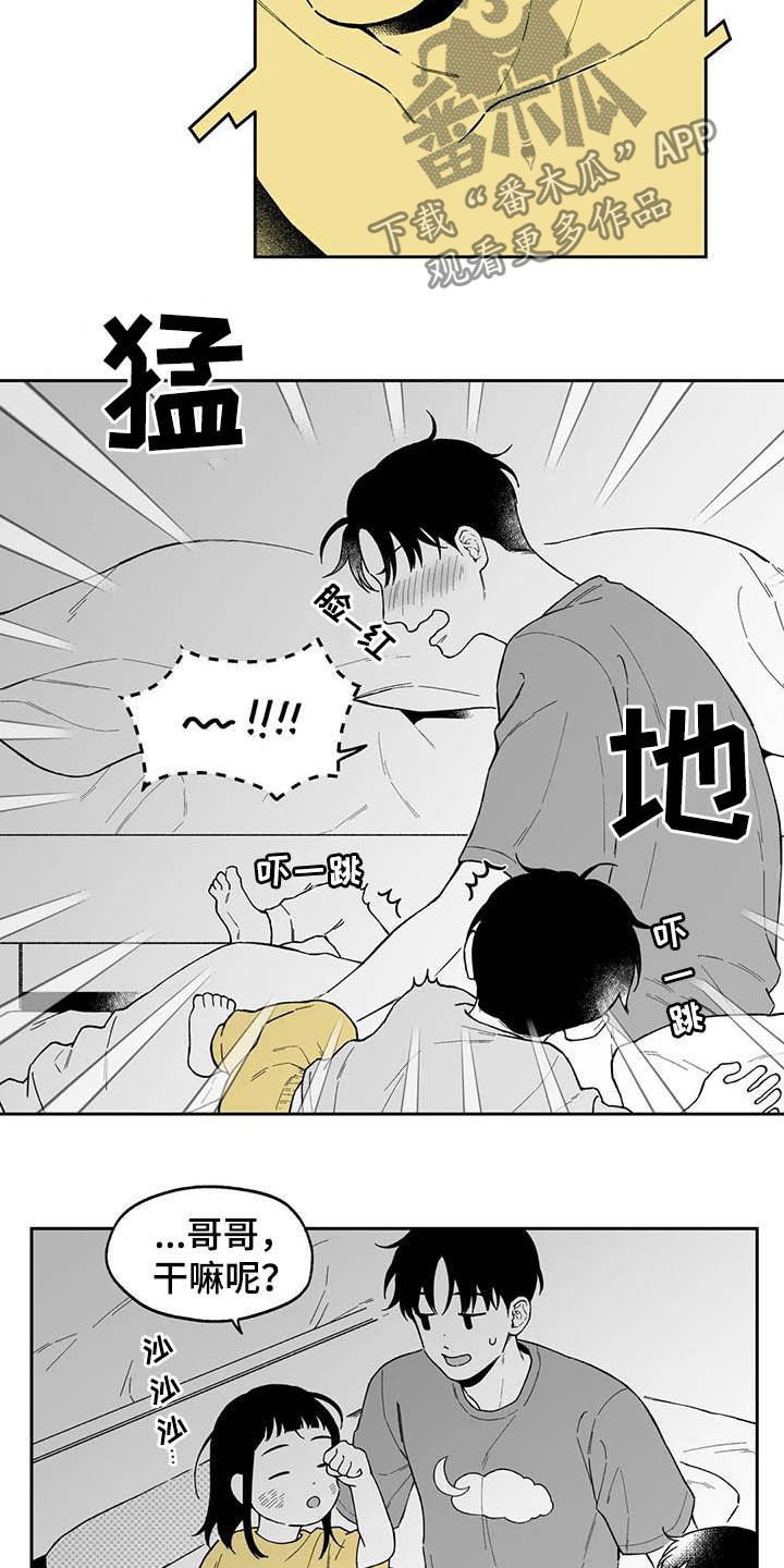 第38章：【第二季】摸头发