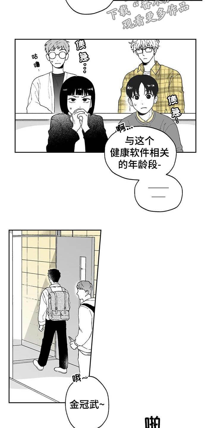第38章：【第二季】摸头发