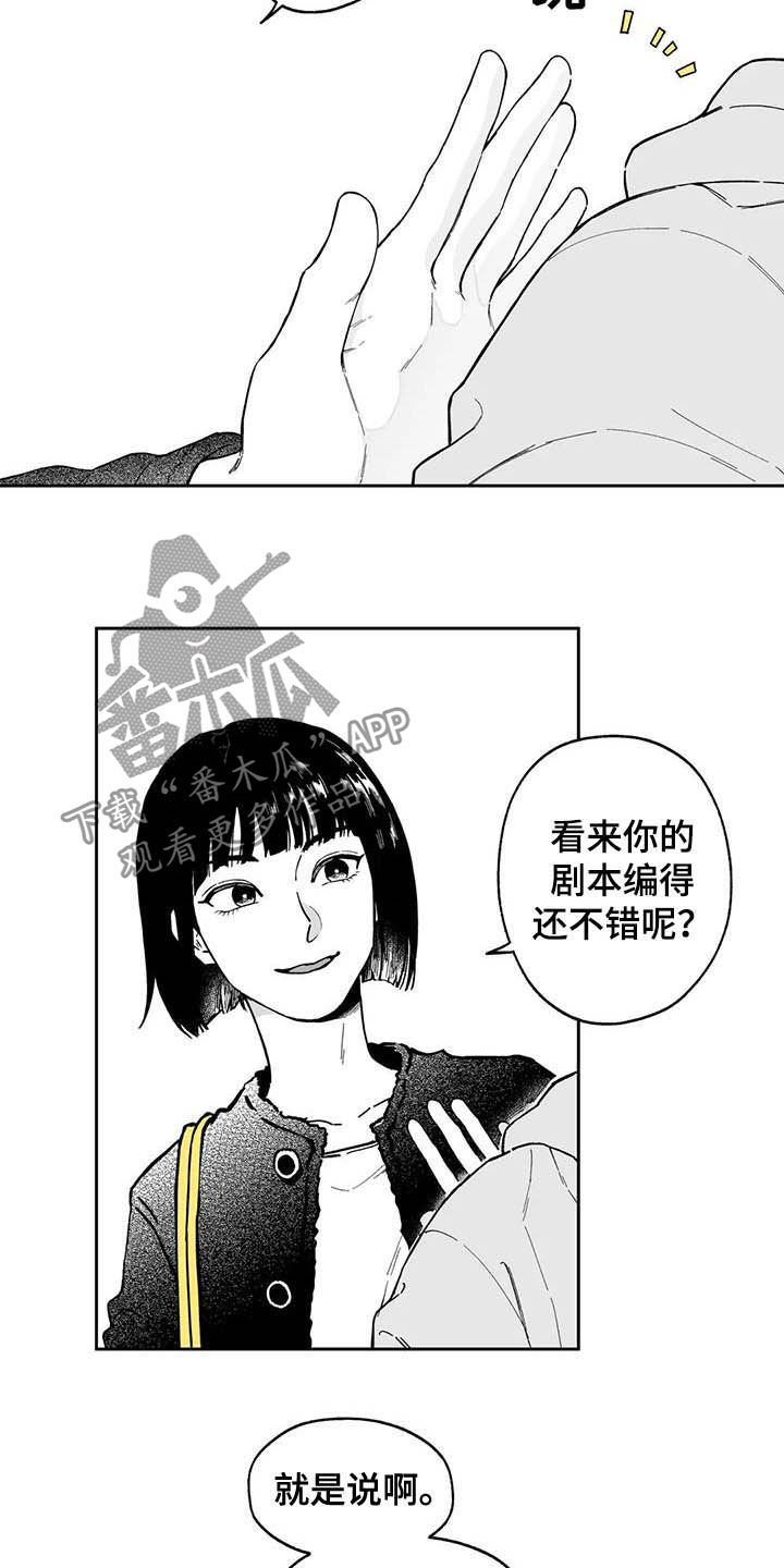 第38章：【第二季】摸头发