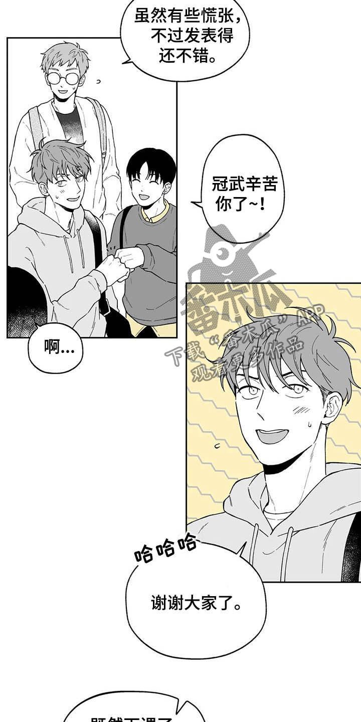 第38章：【第二季】摸头发