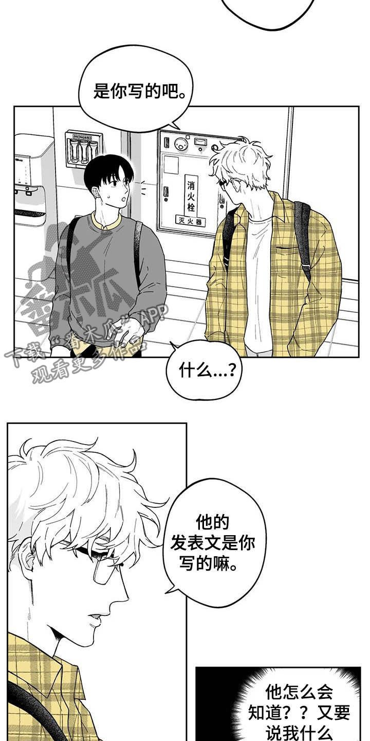 第38章：【第二季】摸头发