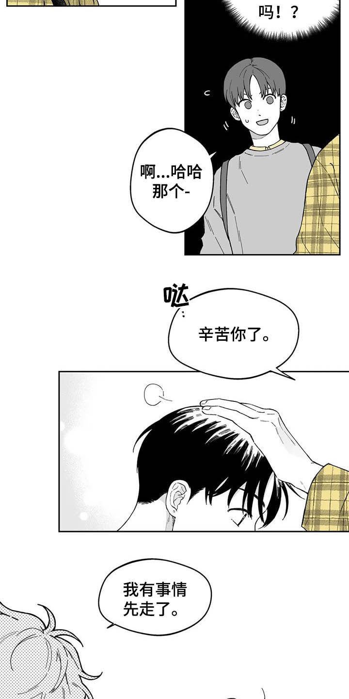 第38章：【第二季】摸头发