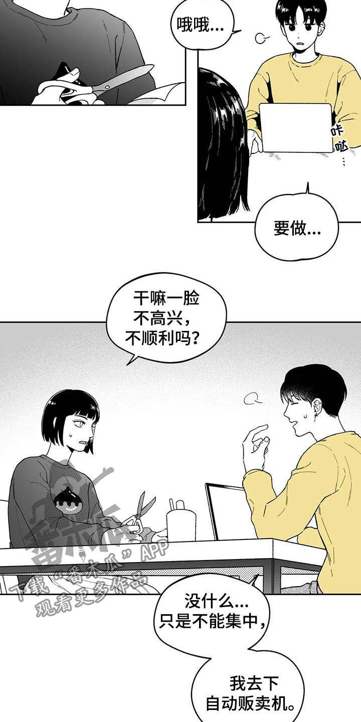 第39章：【第二季】奇怪的梦