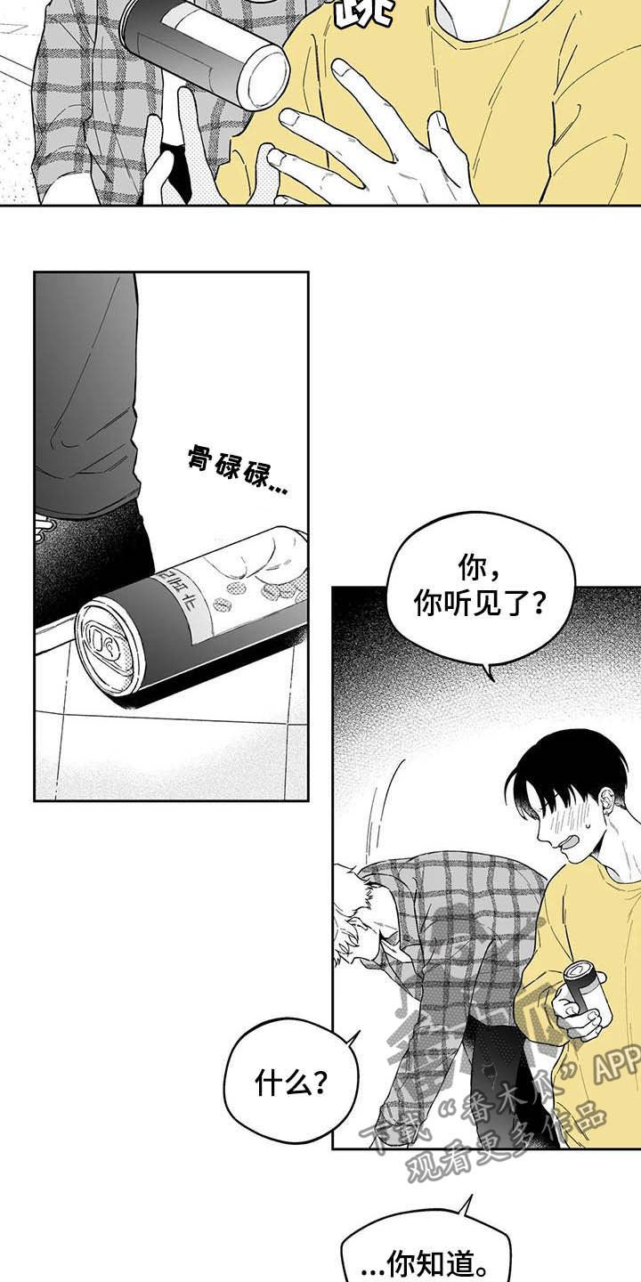 第39章：【第二季】奇怪的梦